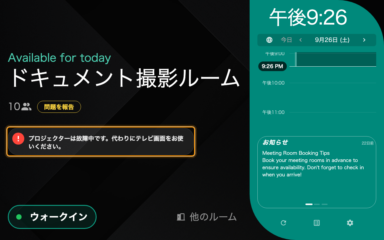 警告 — 使えないもの。
