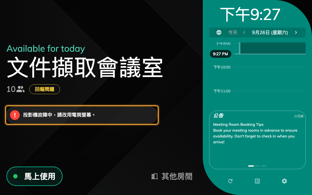 警告 —— 有什麼壞了。