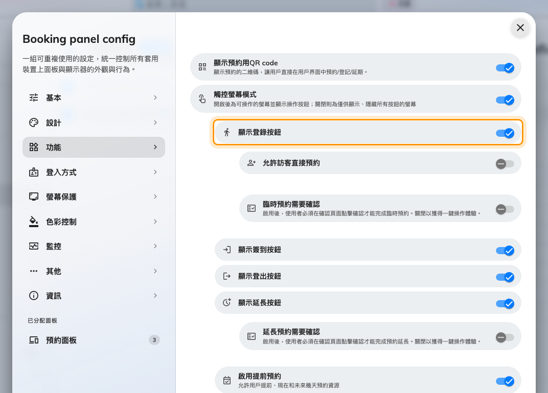 顯示登錄按鈕，以及開啟後出現在它下方的兩個項目。