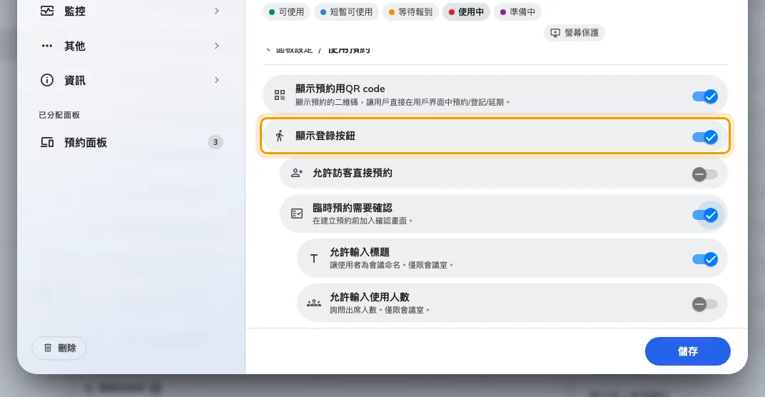 顯示登錄按鈕,以及開啟後出現在它下方的項目。
