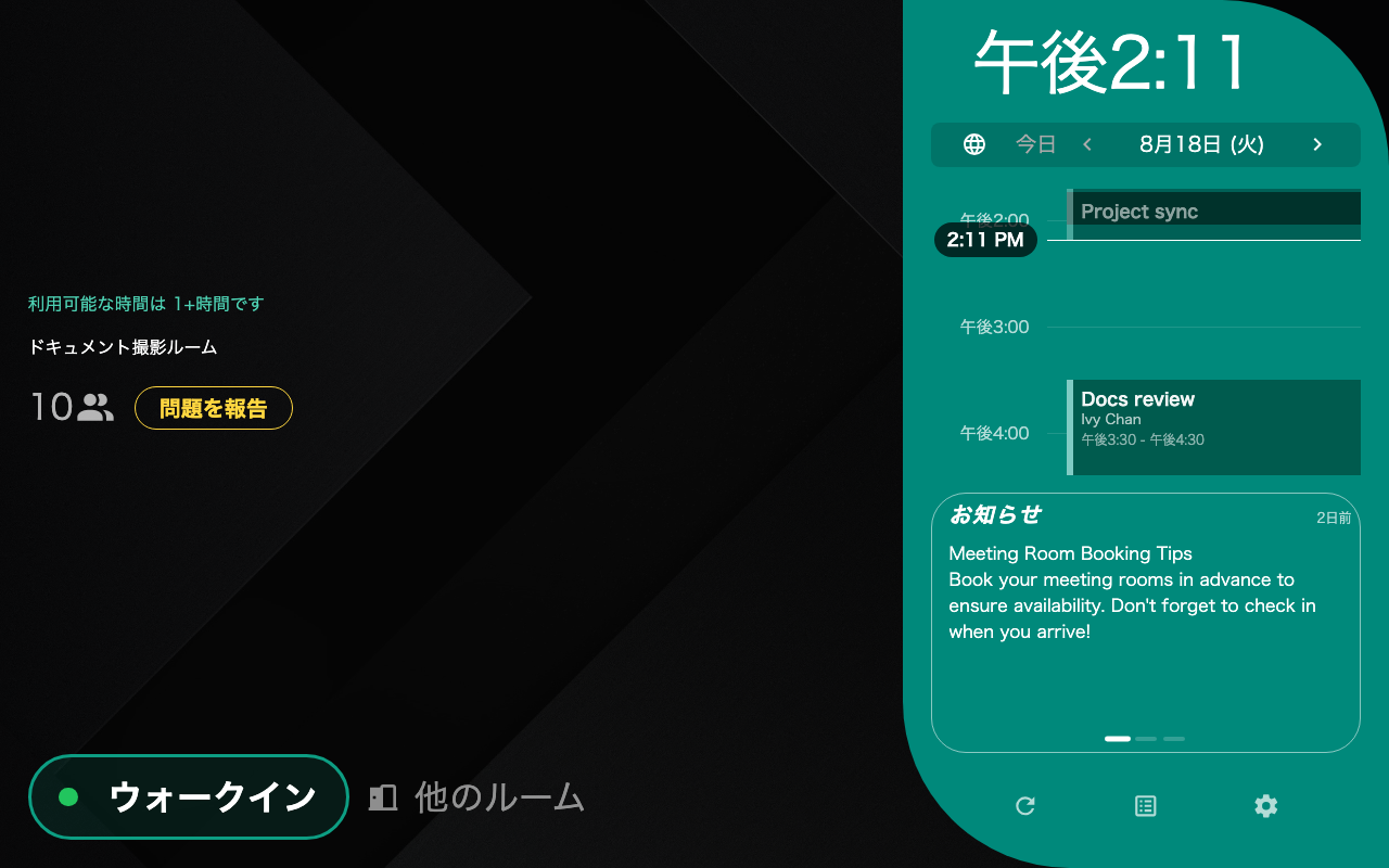 緑。予約はなく、間近に迫ったものもありません。