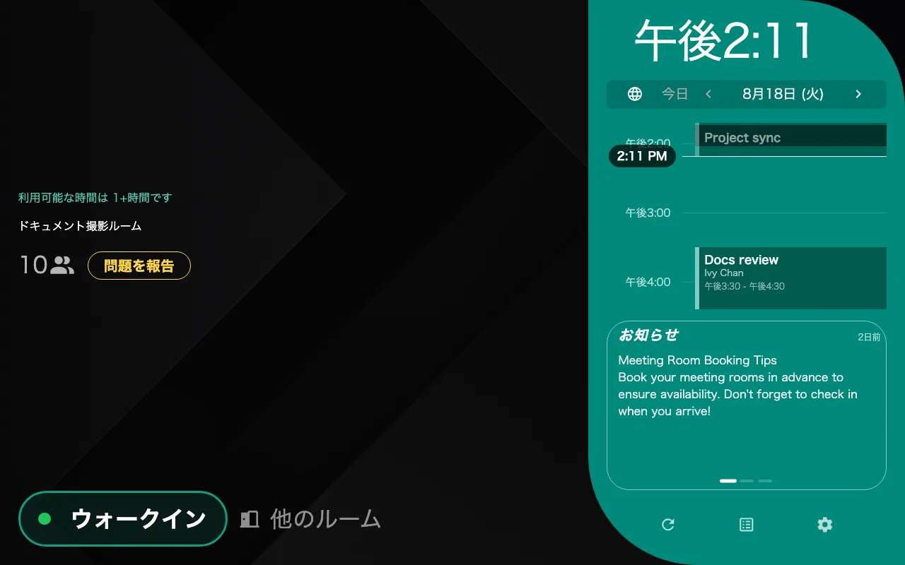 緑。予約はなく、間近に迫ったものもありません。