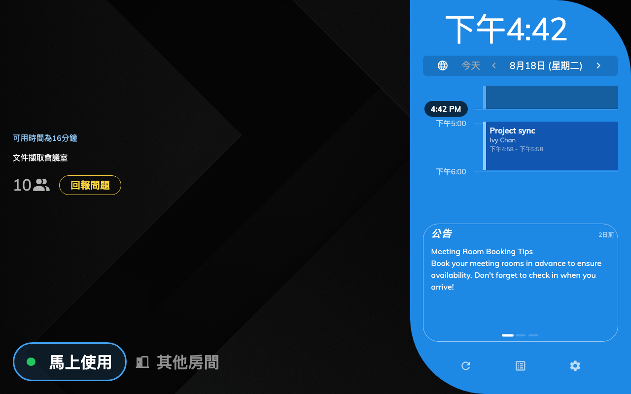 和綠色一樣的文字，不一樣的顏色：空著，但不會太久。