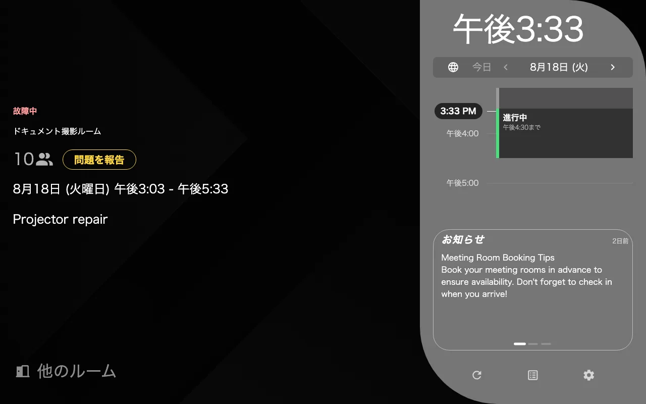 灰色。故障中と、その期間、そして誰かが入力した理由。