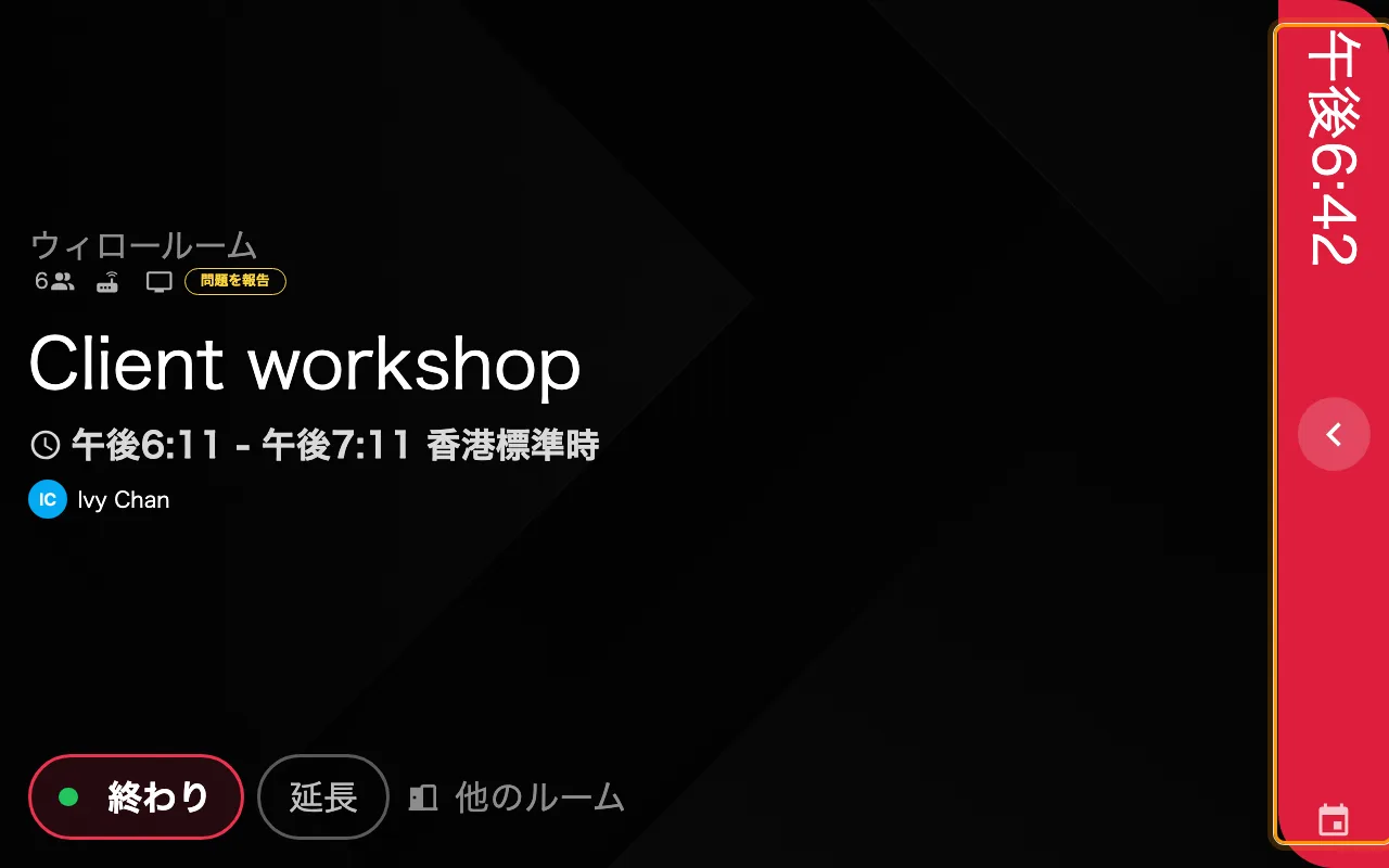 同じパネル。列がタップ用のレールに畳まれた状態。