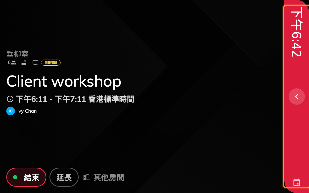 同一台面板,那一欄收成輕觸側欄之後。