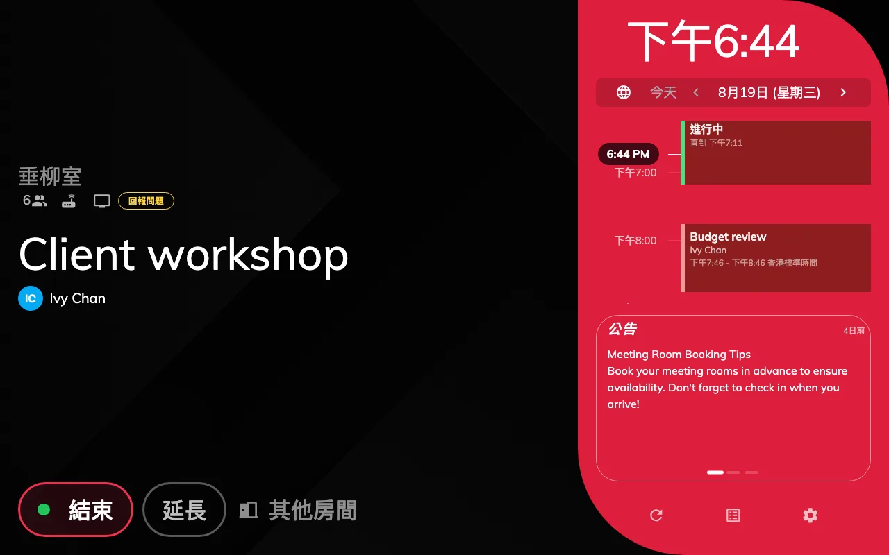 標準版面。行程表那一欄佔掉約三分之一的畫面。