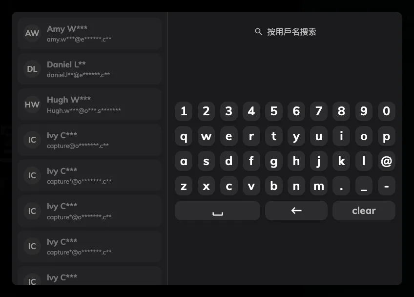 先選名字，再輸入識別碼。此圖已開啟在搜尋清單中遮蔽用戶部分名稱。