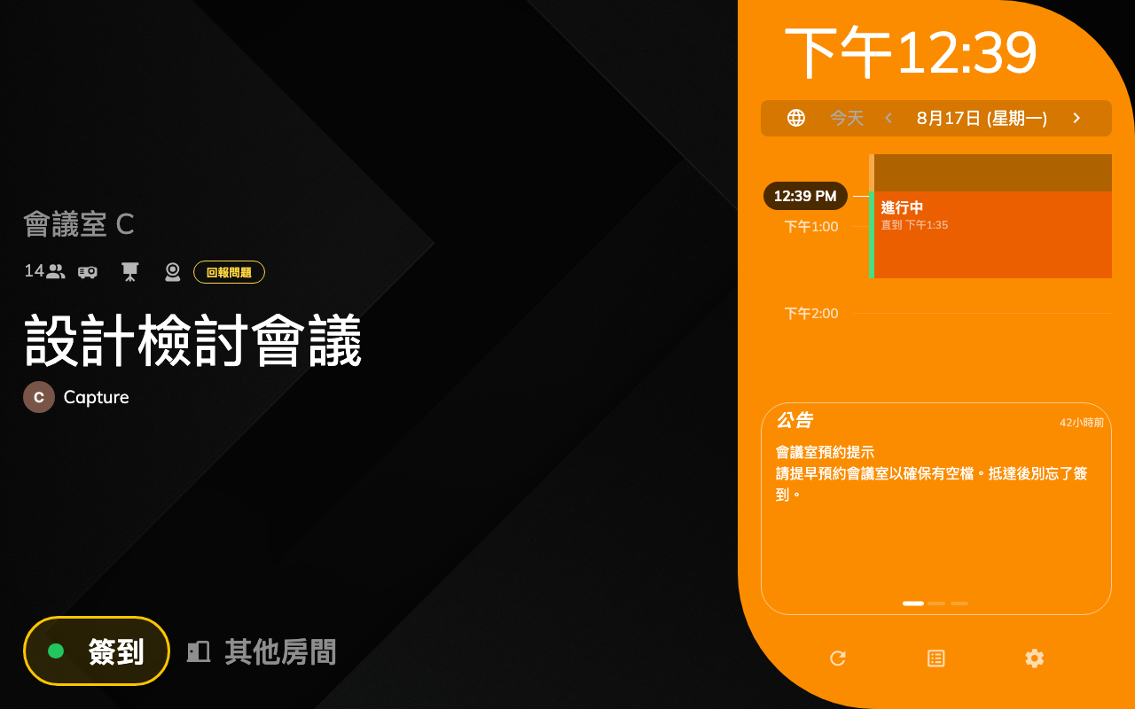 等待簽到中的面板：簽到按鈕，以及產品中唯一的倒數。