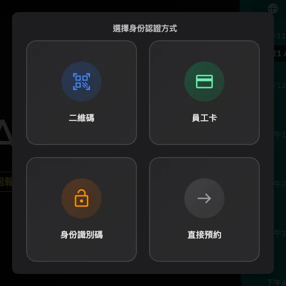 這台面板上有四種，其中一種什麼都不要求。