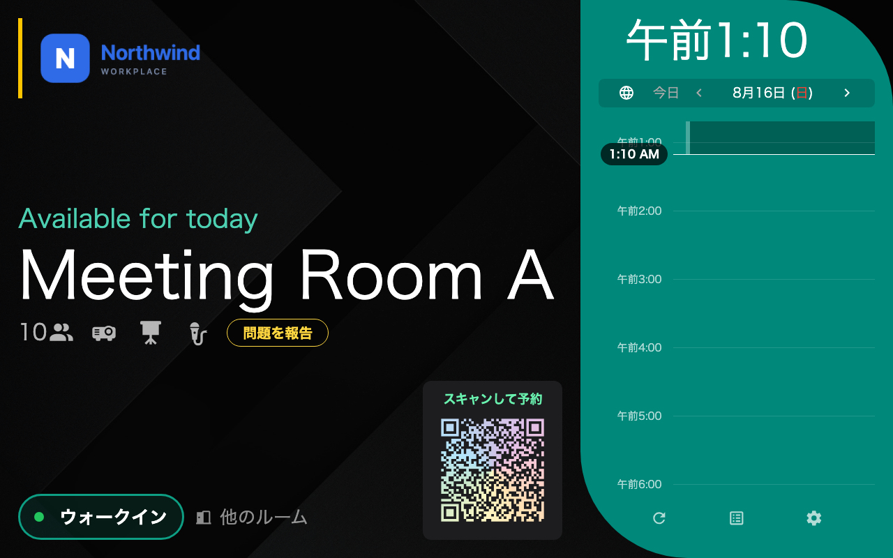 ロゴが表示されたルームパネル。