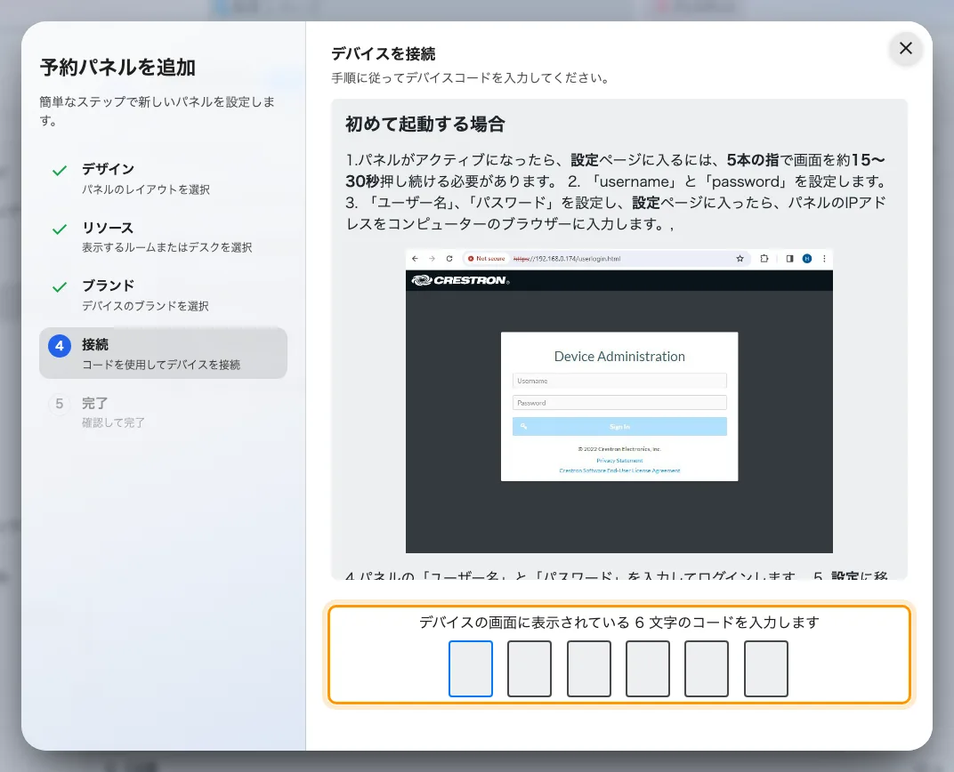 選んだブランドのガイドラインと、パネルを引き取るための入力欄。