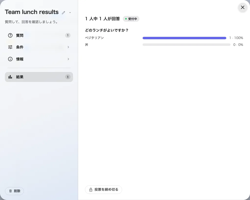 職場の中でチームの意見を集める