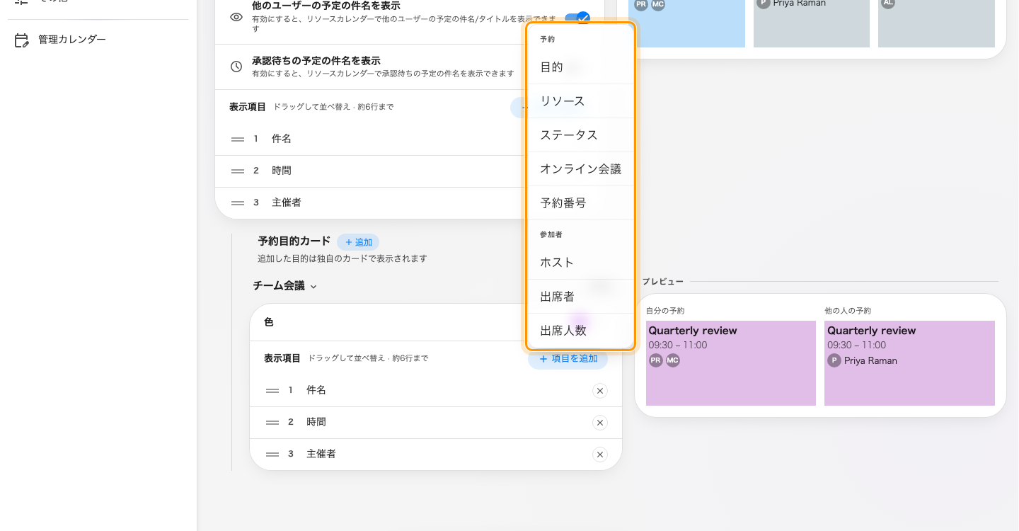 項目を追加が出すのは、そのカードにまだないものだけです。すでに載っている項目はメニューに現れません。