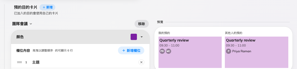 一張完成的預約目的卡片，以及畫在旁邊的樣本。