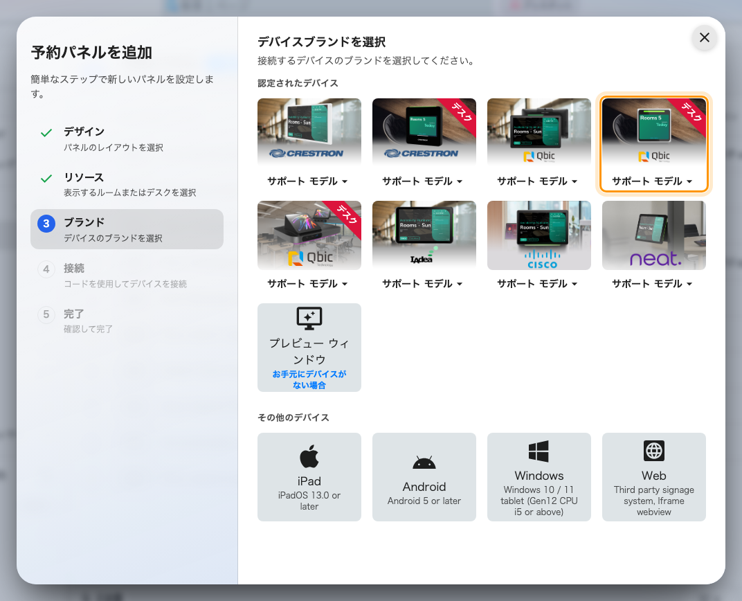 グリッドの 4 番目、TD-0360 がペアリングする Qbic desk panels。