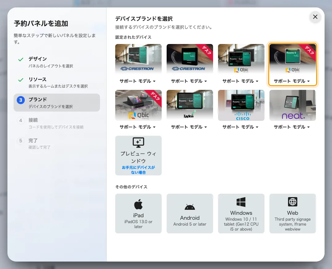 グリッドの 4 番目、TD-0360 がペアリングする Qbic desk panels。