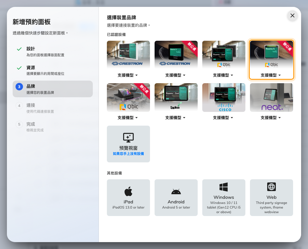 格子裡的第四格:TD-0360 配對用的 Qbic desk panels。