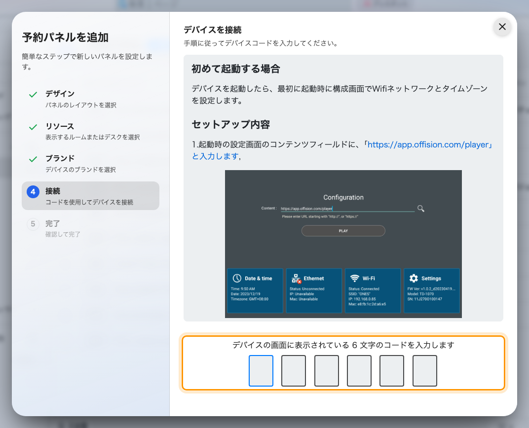 Qbic のガイドラインと、パネルを claim する入力欄。