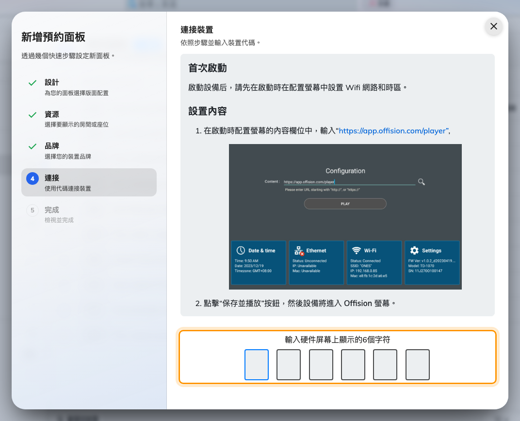 Qbic 的指引,以及認領面板的輸入欄。