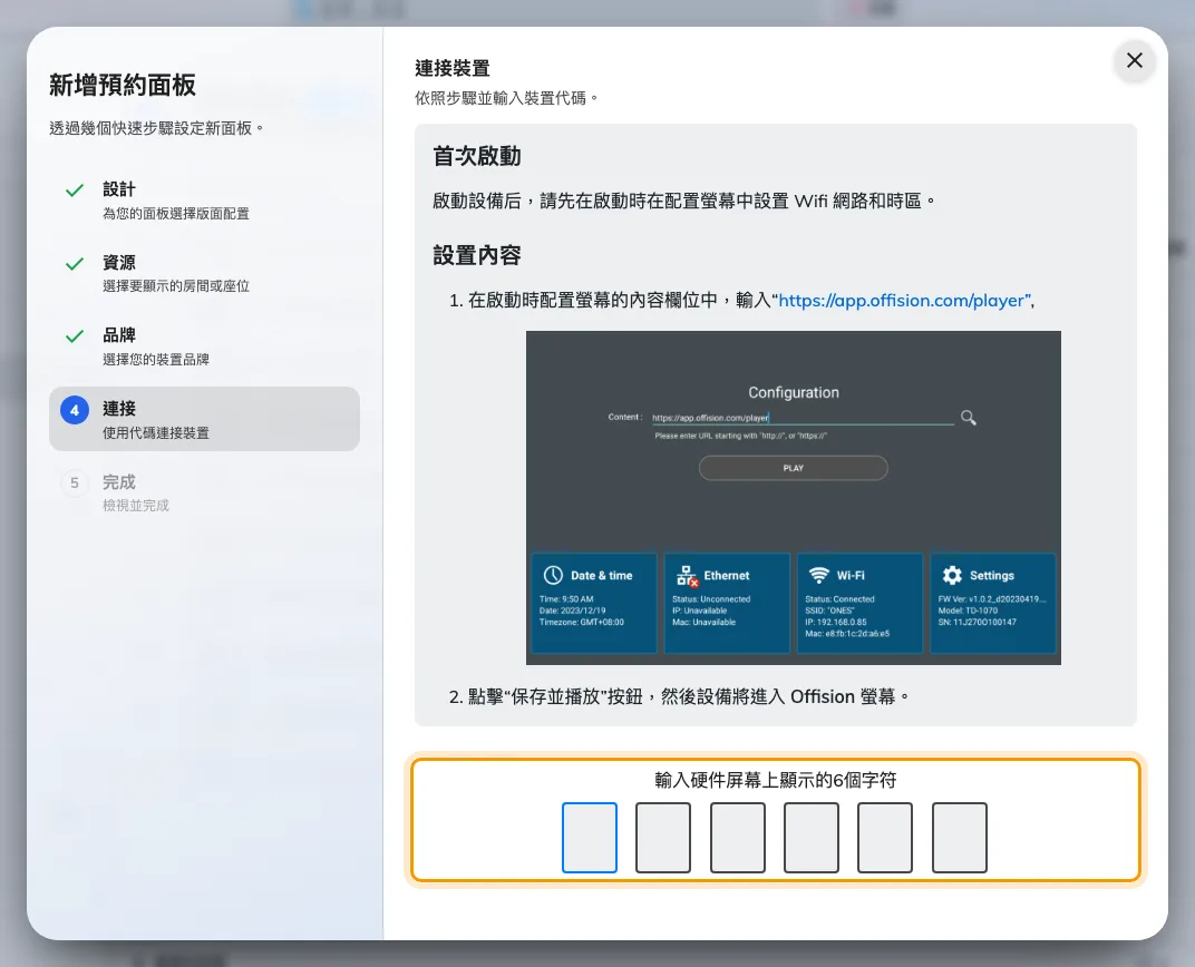 Qbic 的指引,以及認領面板的輸入欄。