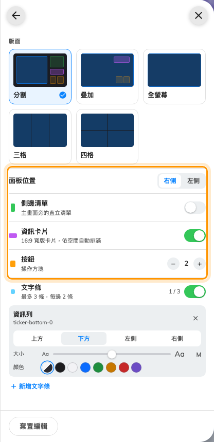按鈕與資訊卡片——決定有沒有地方放代碼的那兩列。