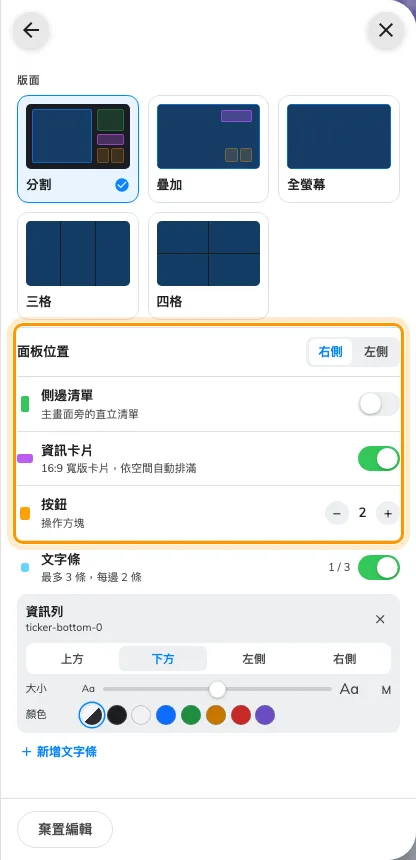 按鈕與資訊卡片——決定有沒有地方放代碼的那兩列。