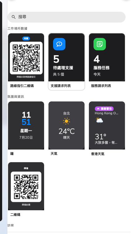 小工具選擇器：這五組碼就和其他方磚一樣放在裡面。