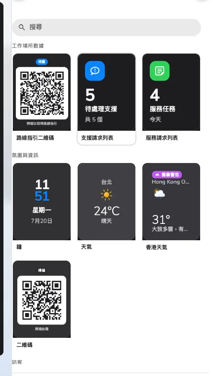 小工具選擇器:這五組碼就和其他方磚一樣放在裡面。