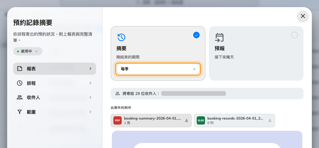 在摘要卡片上選擇每季。預報不提供這個選項。