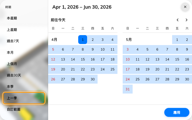 一鍵選出上一季