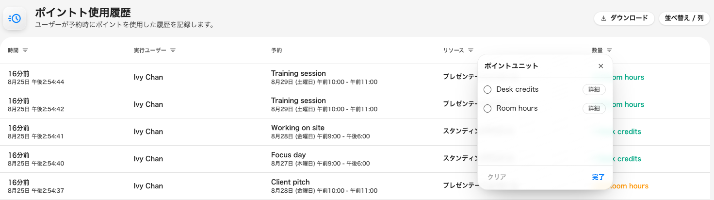 各じょうごがピッカーを開きます。数量のものは使われているポイントユニットを並べます。