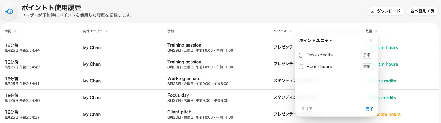各じょうごがピッカーを開きます。数量のものは使われているポイントユニットを並べます。