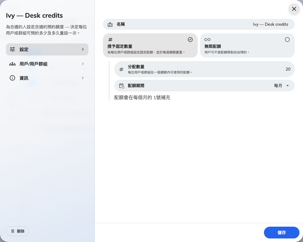一個人拿到多少，以及它重設的節奏。