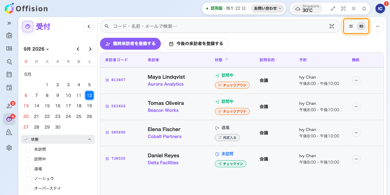 同じ 1 日をリスト表示にしたところ。2 つのボタンでカードとリストを切り替えます。
