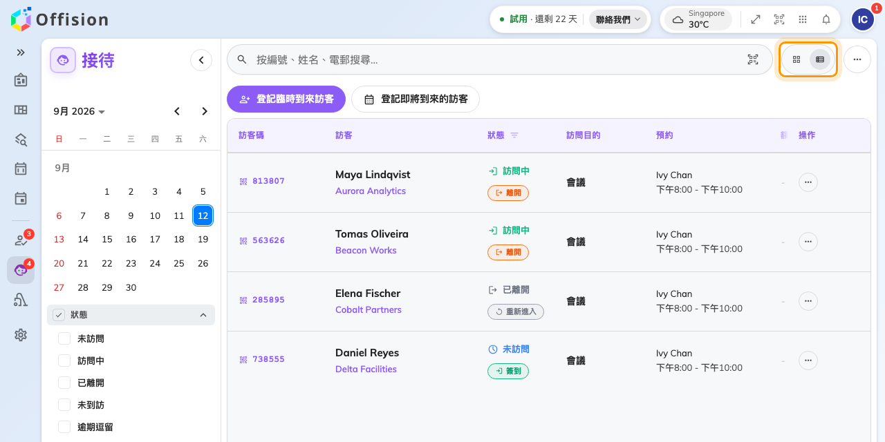 同一天以列表檢視呈現;兩顆按鈕切換卡片與列表。