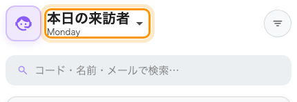 上部の日付が、検索対象になっている日です。