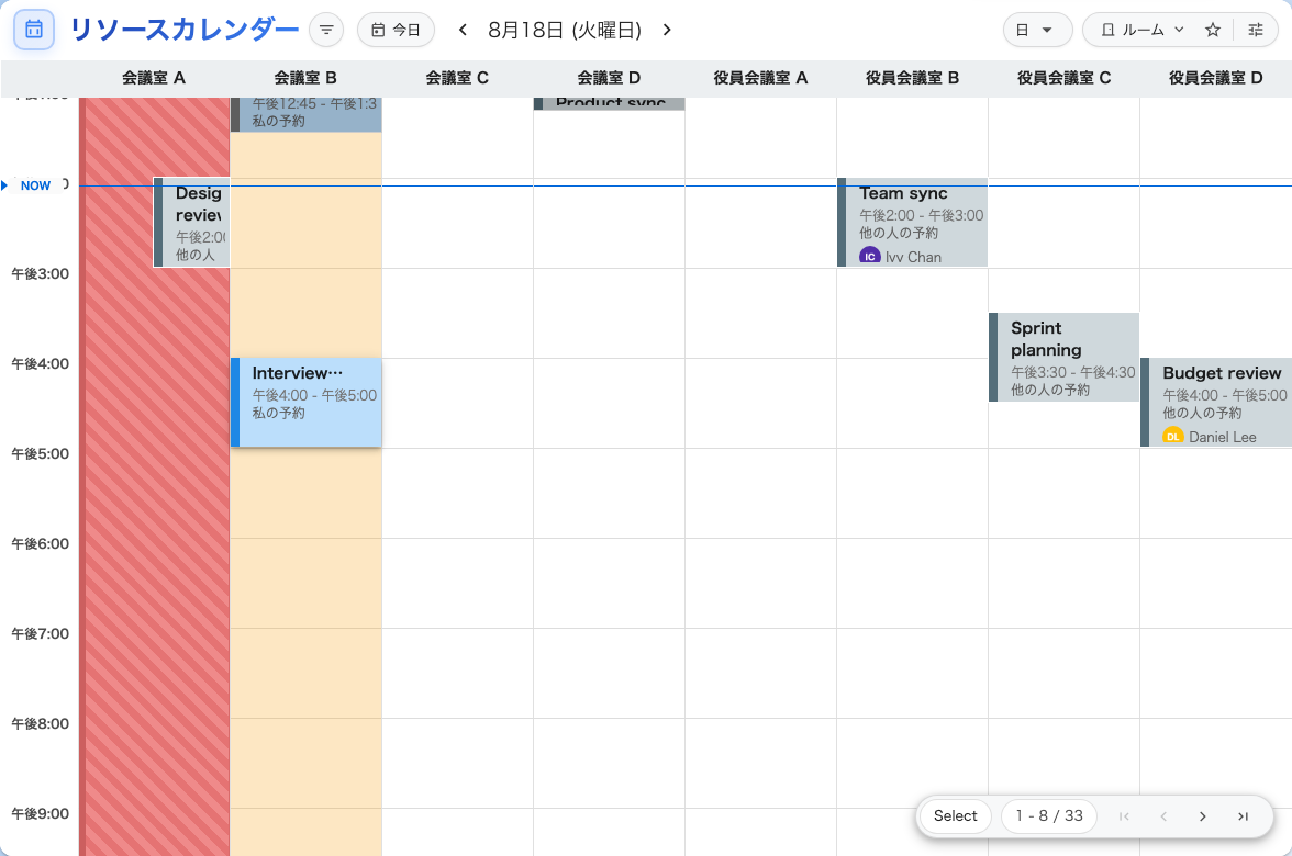 1 つのグリッドに並んだ複数のルーム。列がルームで、ブロックはすでに入っている予約です。