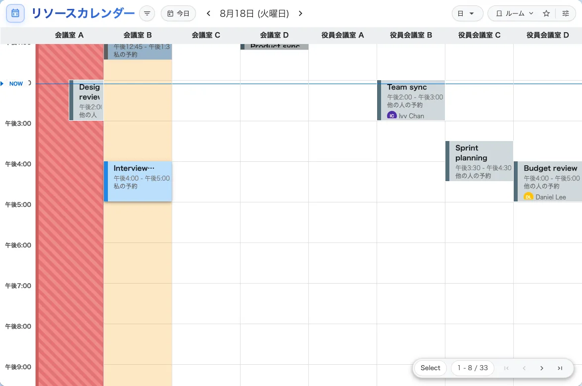 1 つのグリッドに並んだ複数のルーム。列がルームで、ブロックはすでに入っている予約です。