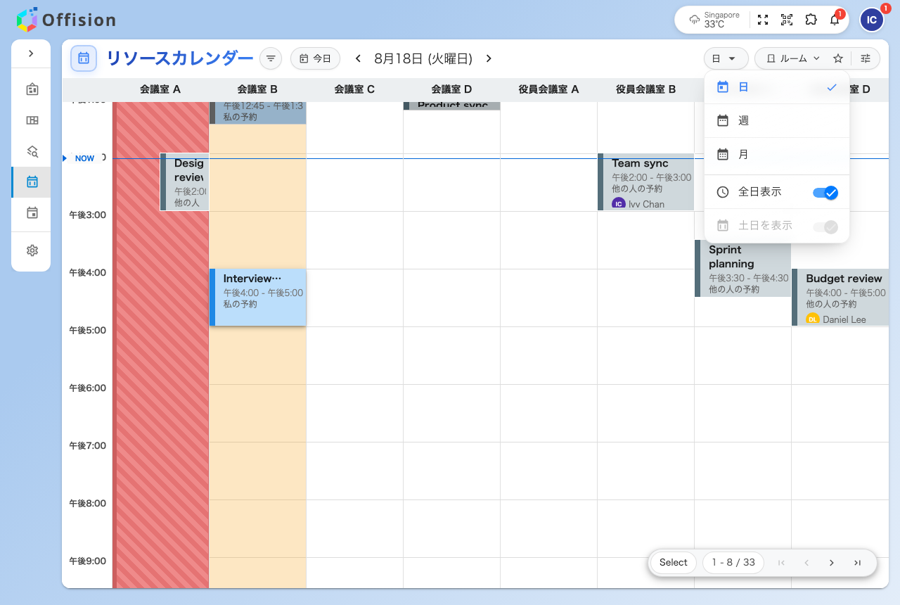 日 を選んだ表示メニュー。1 日には週末がないので、土日を表示 は灰色です。