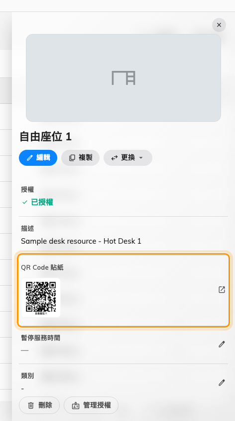 辦公桌上的 QR Code 貼紙列。縮圖就是這張桌子真正的代碼。