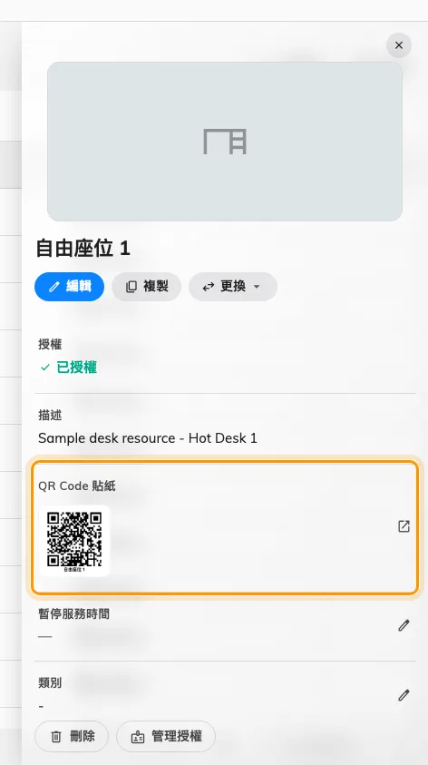 辦公桌上的 QR Code 貼紙列。縮圖就是這張桌子真正的代碼。
