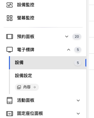 從裝置直接前往模組