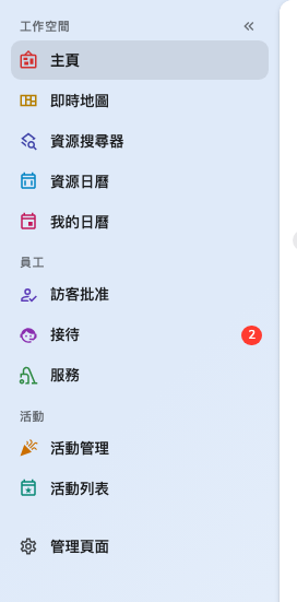 更簡單的 App 選單