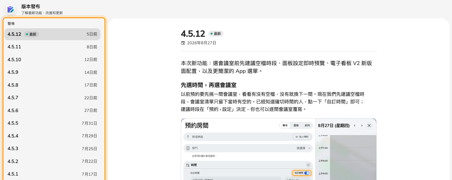 在控制台裡讀新功能