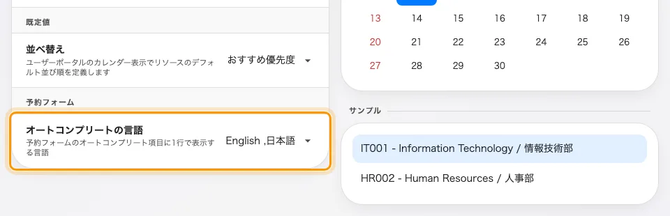 rn-4-5-14-autocomplete-languages-ja