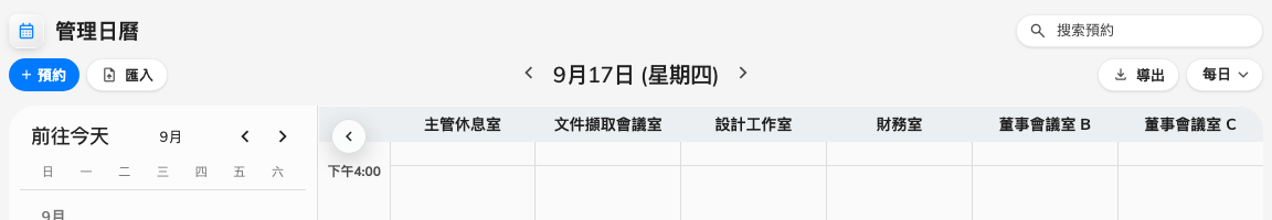 讓開一點的日曆標題列