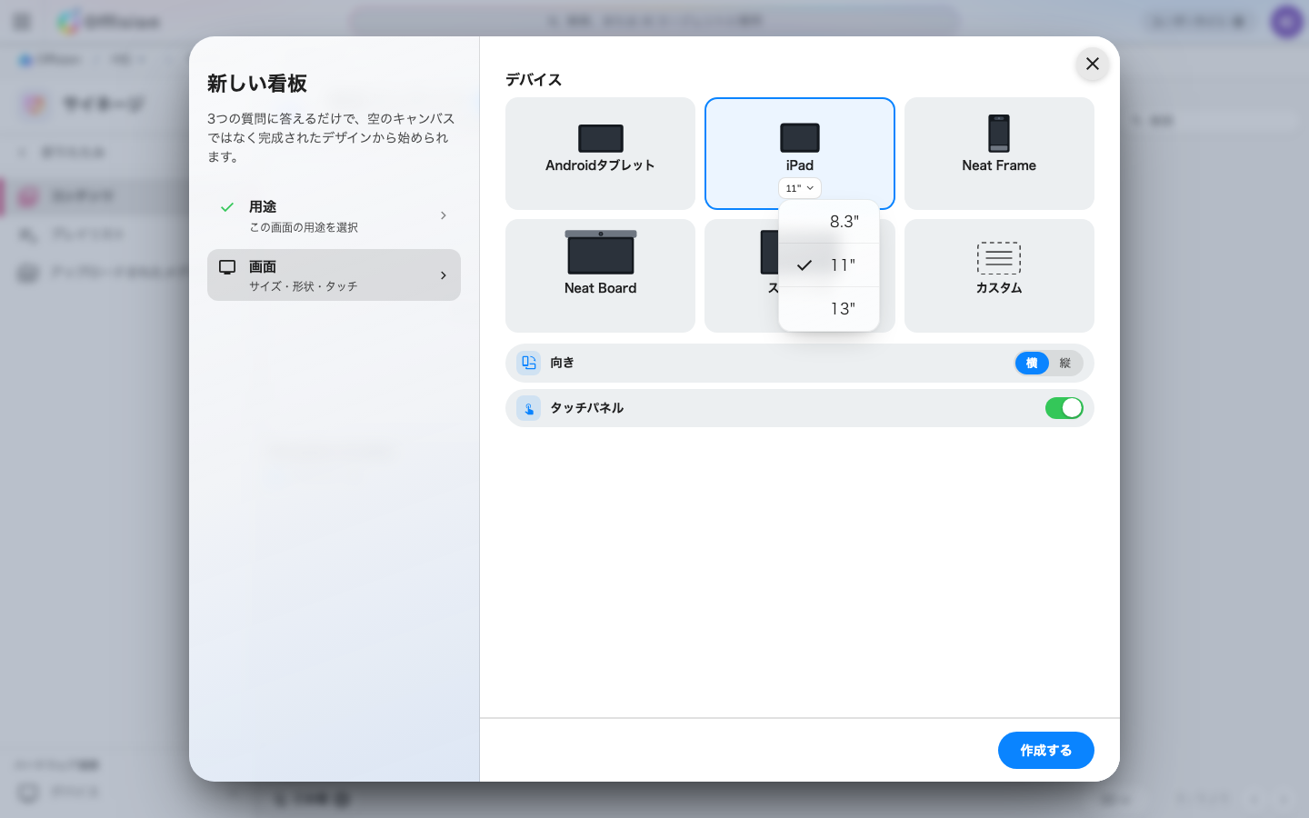 サイズではなく、機器そのものを選ぶ