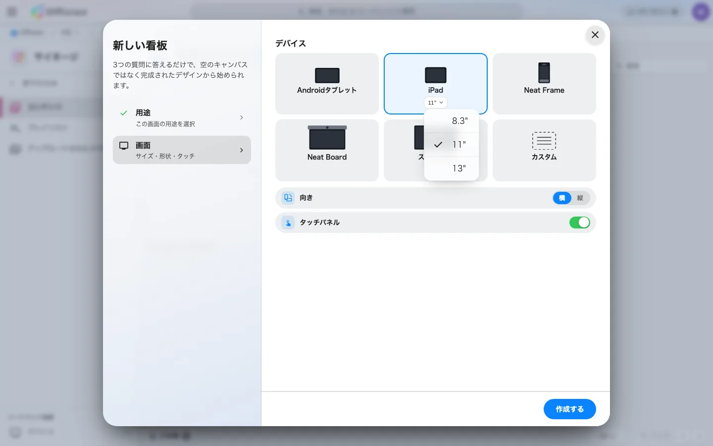 rn-4-5-17-screen-device-menu-ja