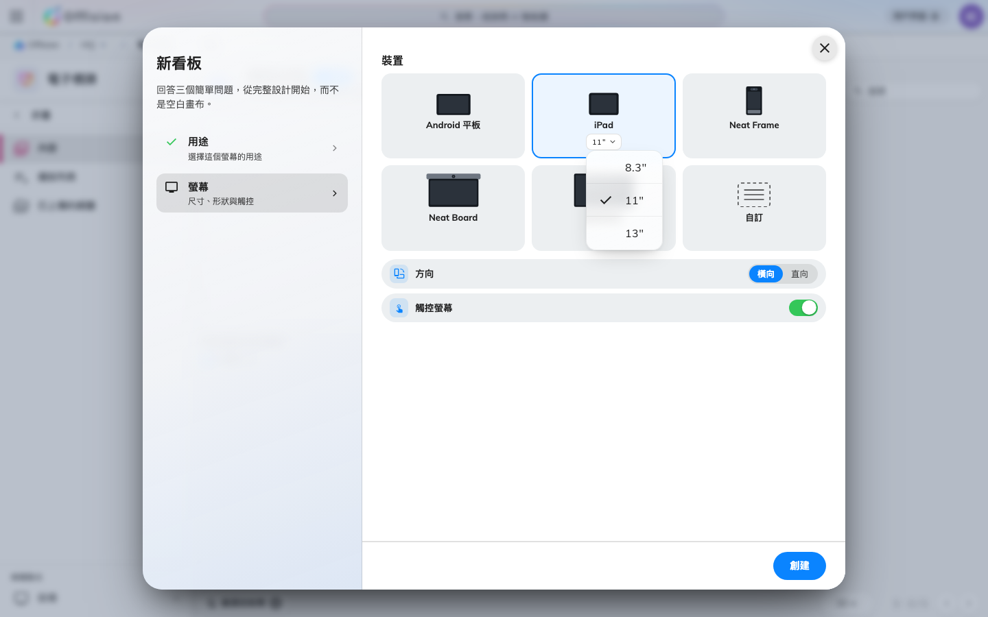 選機器，不是選尺寸